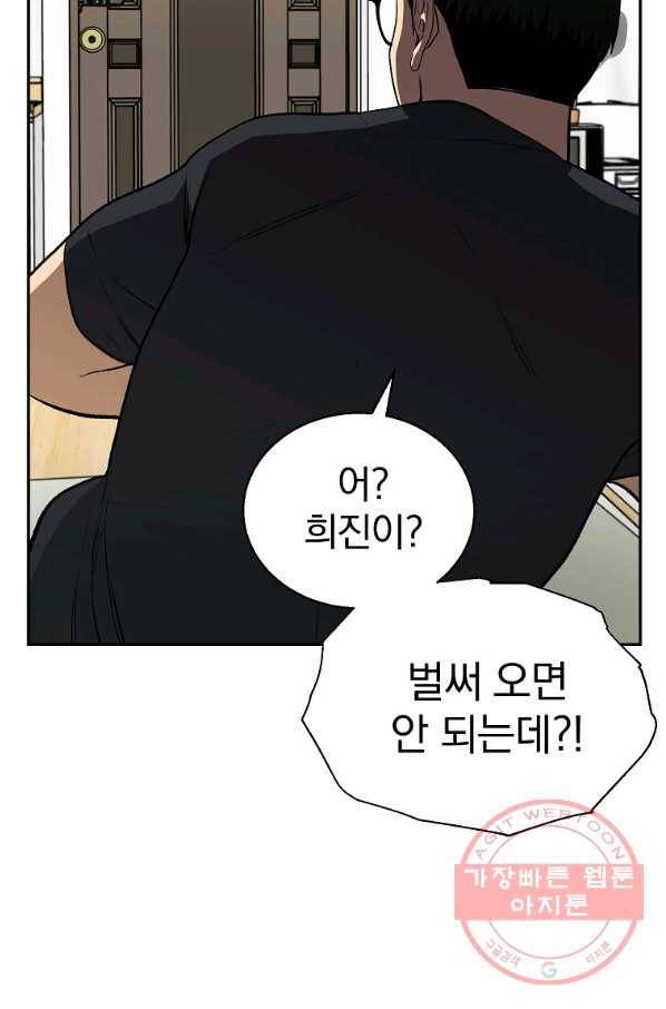 돈빵 5화 111