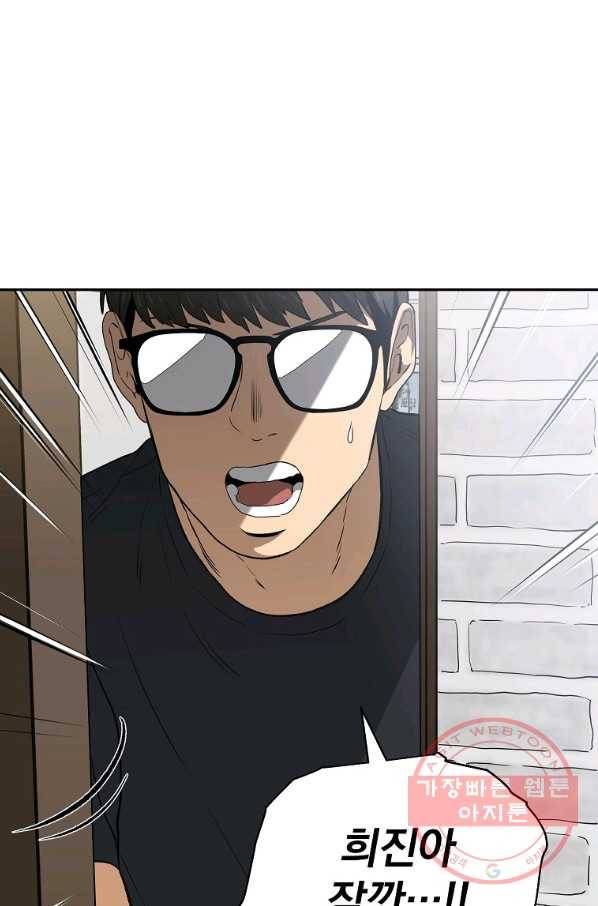 돈빵 5화 112