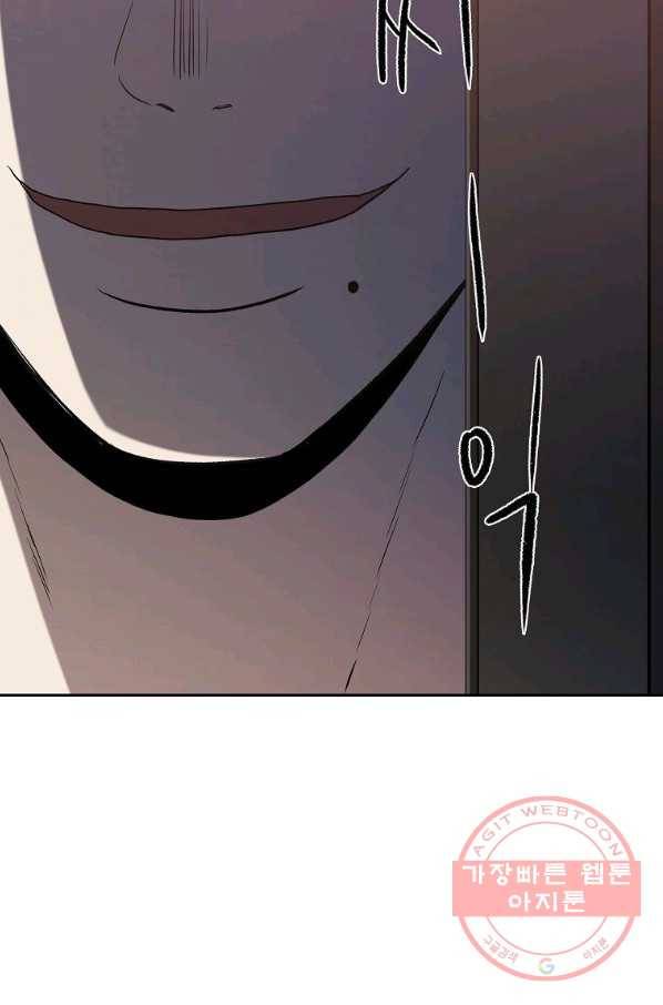 돈빵 5화 114