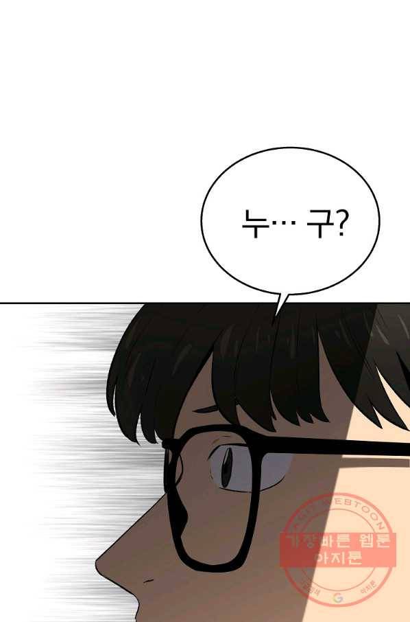돈빵 5화 115