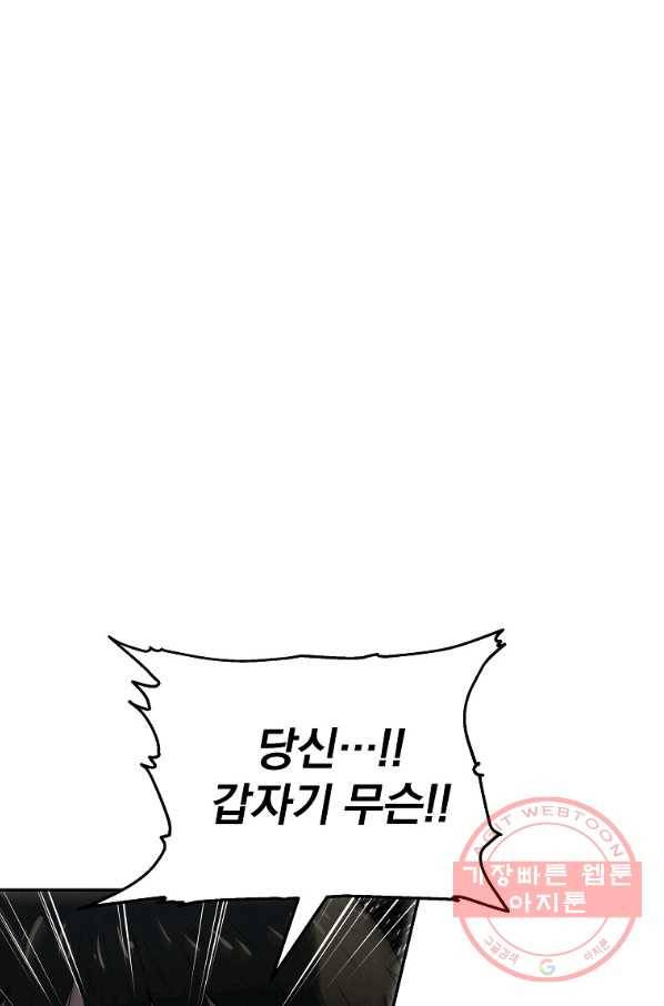 돈빵 5화 119