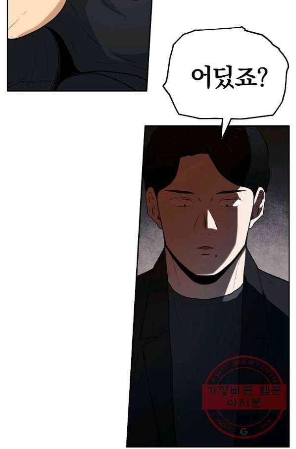 돈빵 5화 129