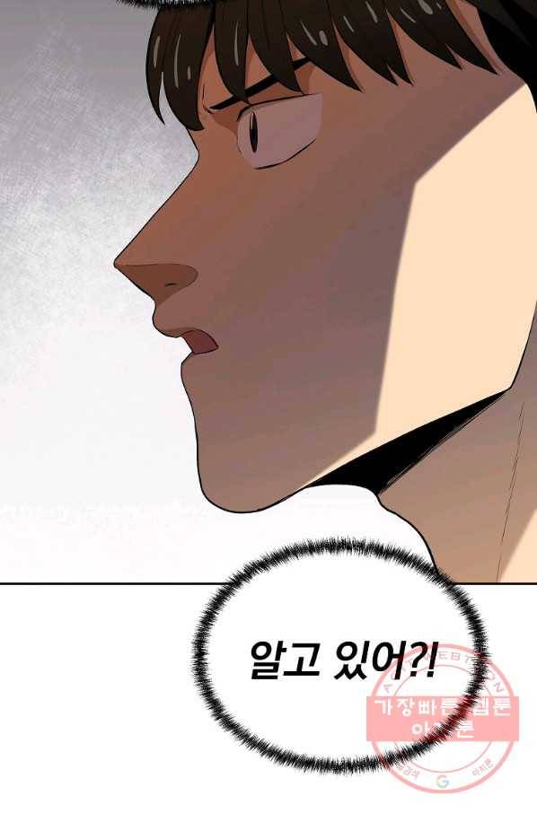 돈빵 5화 131