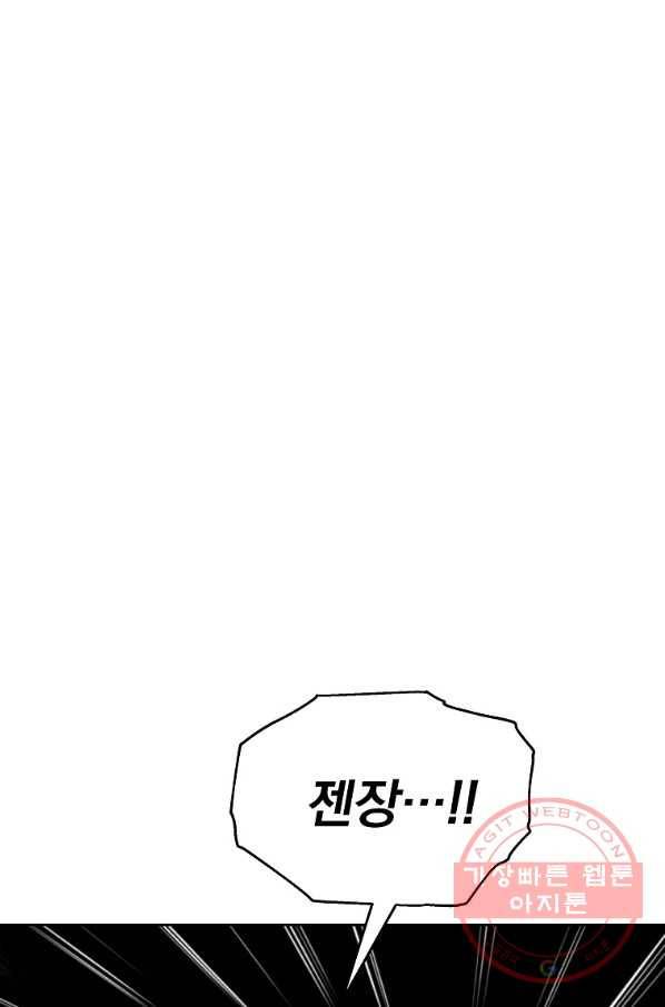 돈빵 5화 132
