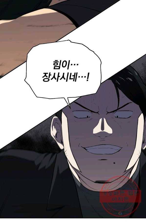 돈빵 5화 140