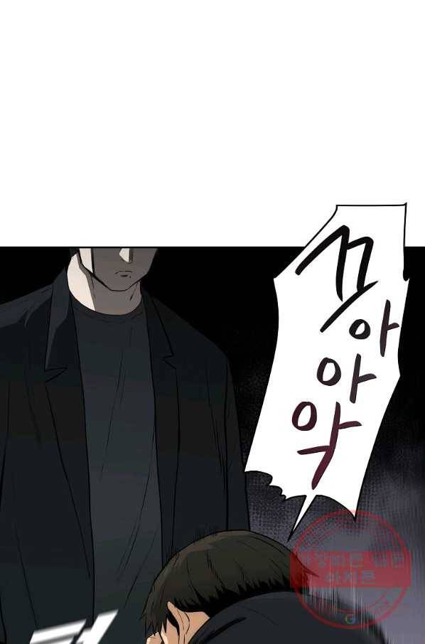 돈빵 5화 148