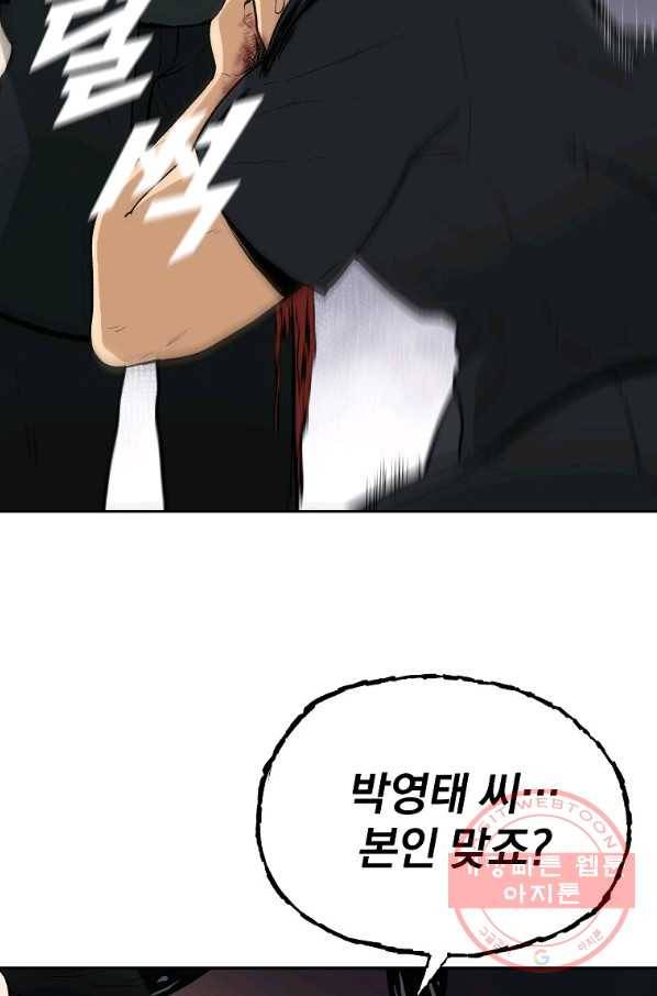 돈빵 5화 149