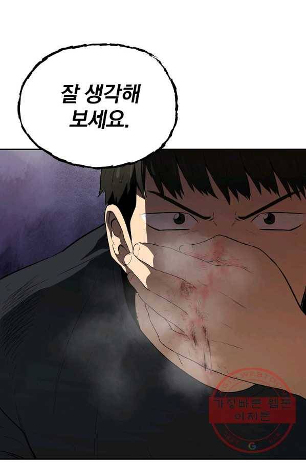 돈빵 5화 151