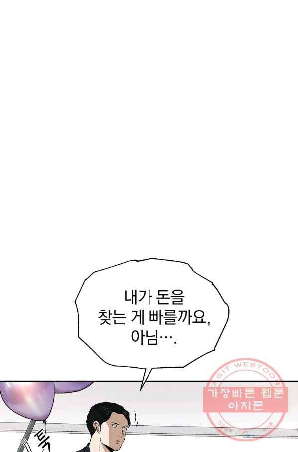 돈빵 5화 152