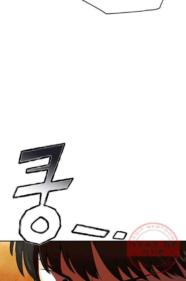 돈빵 5화 154
