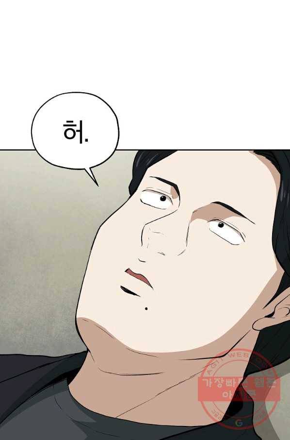돈빵 5화 166