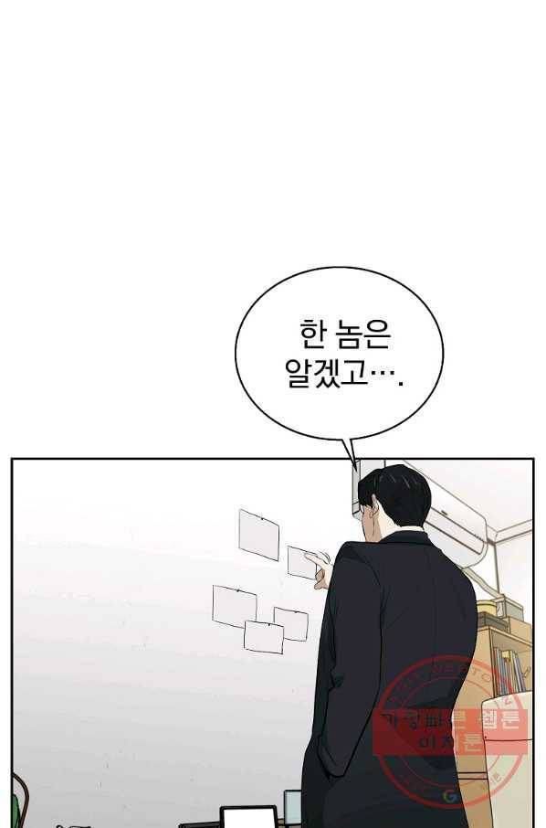 돈빵 5화 169