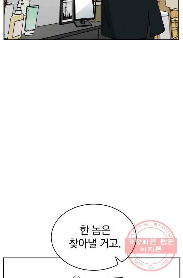 돈빵 5화 170