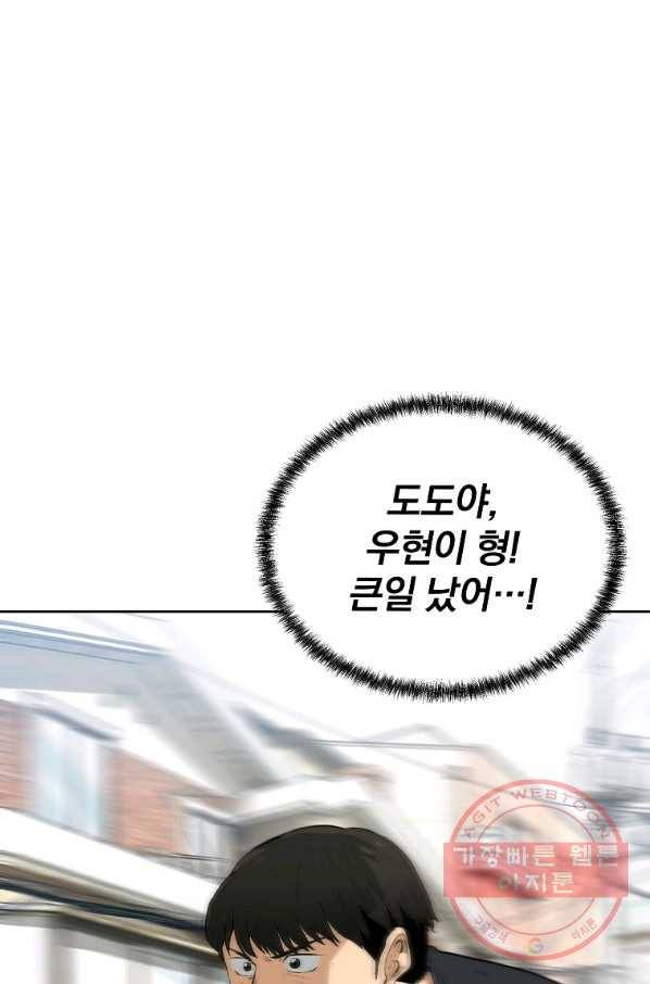 돈빵 5화 176