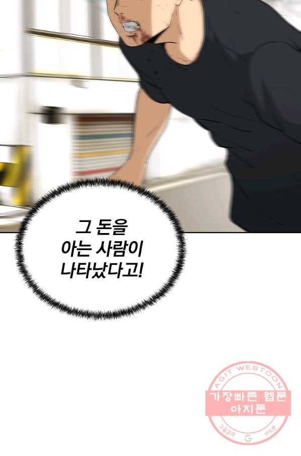 돈빵 5화 177