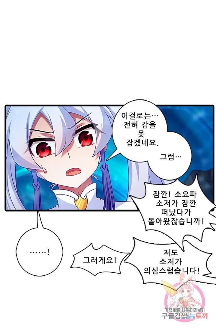 또라이 대사형 무림생존기 291화 8