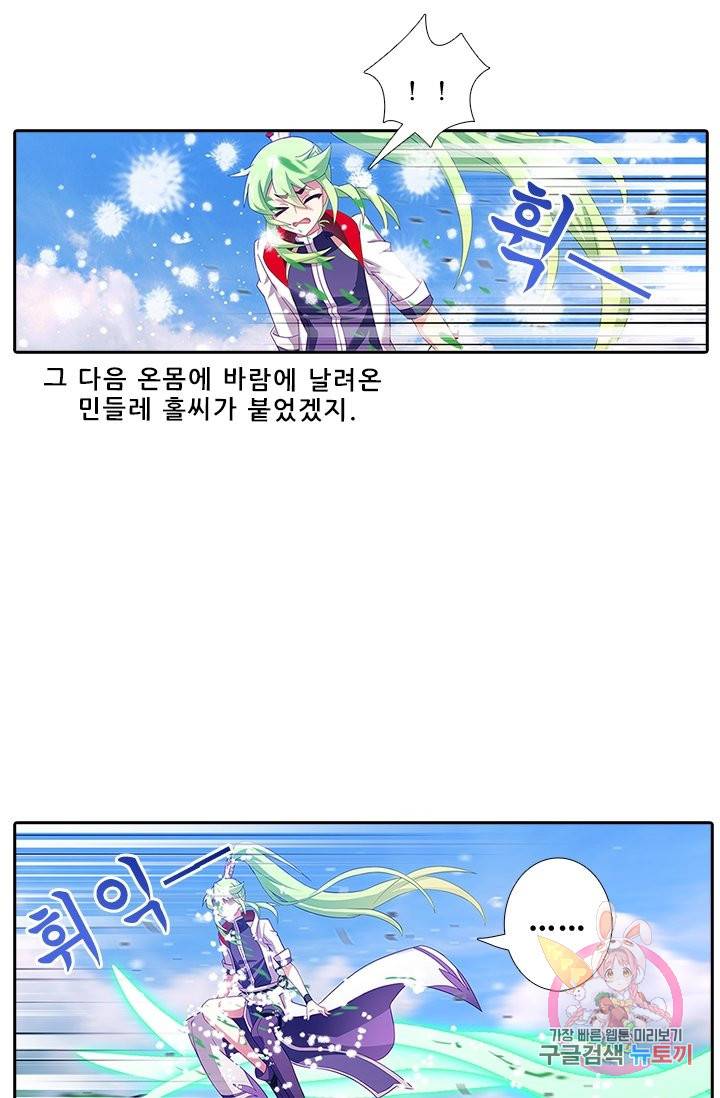 또라이 대사형 무림생존기 291화 15