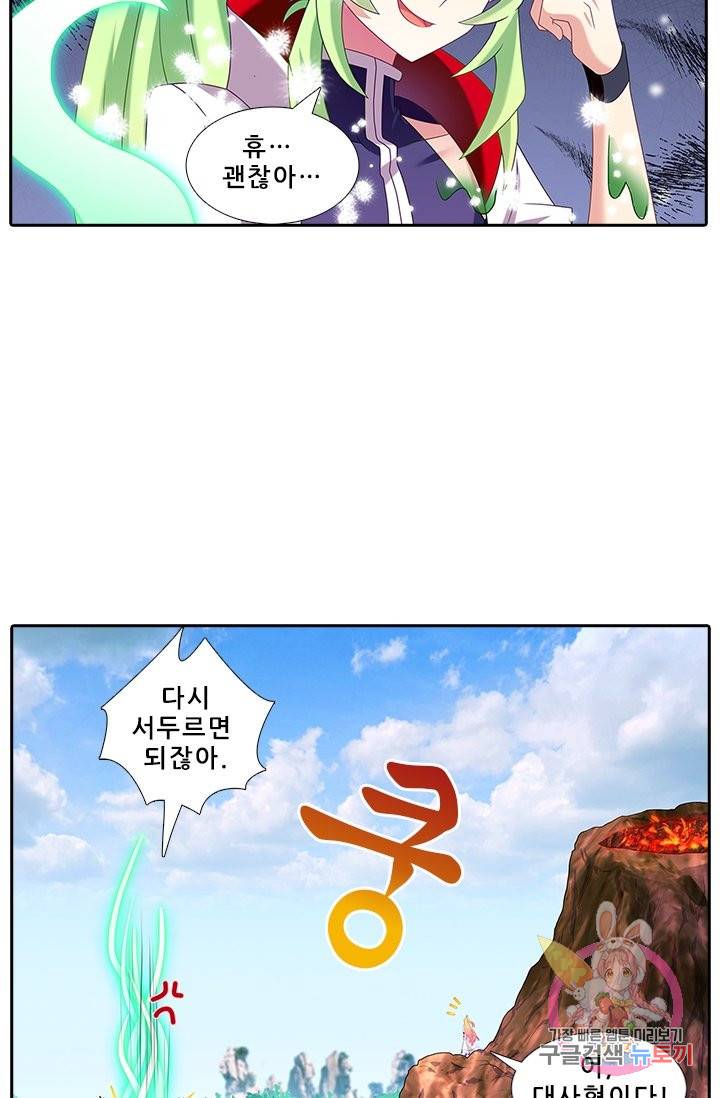 또라이 대사형 무림생존기 291화 19