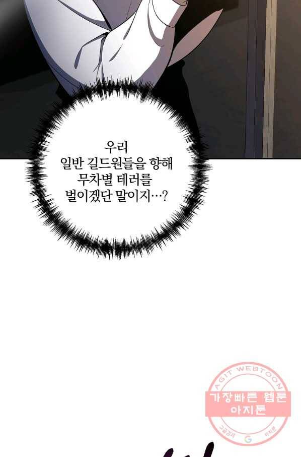 99만 전생이 날 도와줘 50화 3