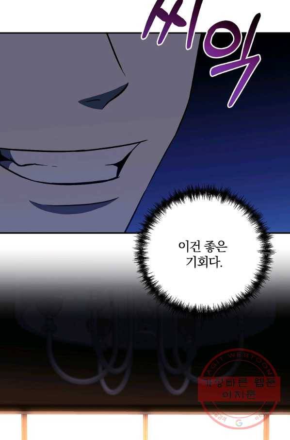 99만 전생이 날 도와줘 50화 4