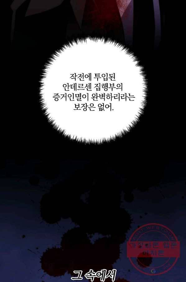 99만 전생이 날 도와줘 50화 9