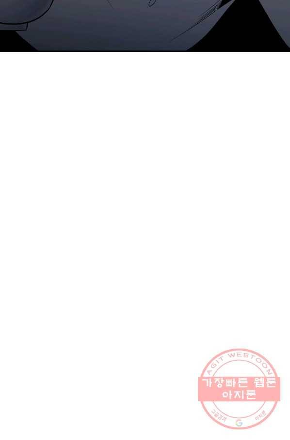 99만 전생이 날 도와줘 50화 16