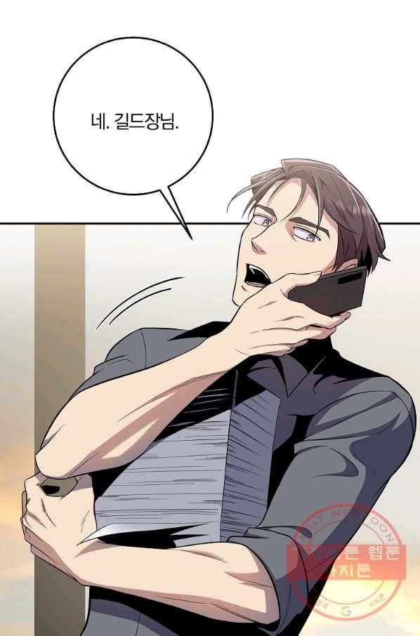99만 전생이 날 도와줘 50화 18