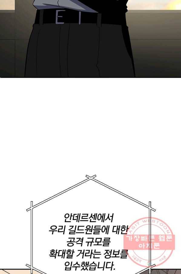 99만 전생이 날 도와줘 50화 19
