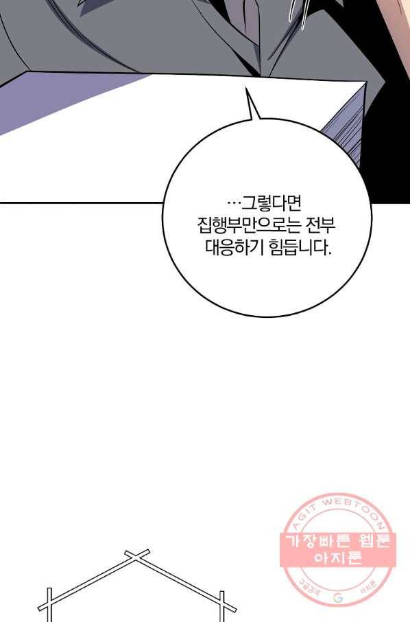 99만 전생이 날 도와줘 50화 22