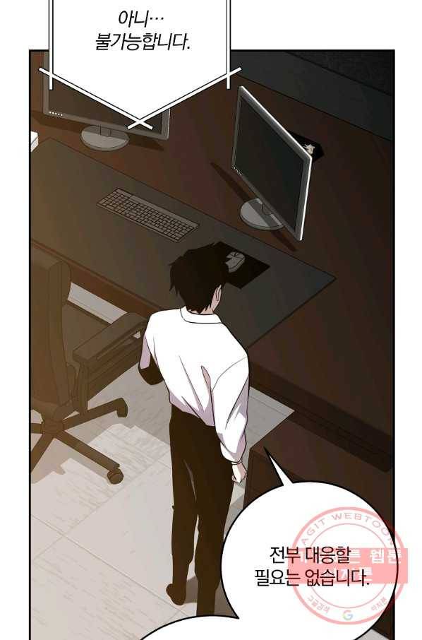 99만 전생이 날 도와줘 50화 23