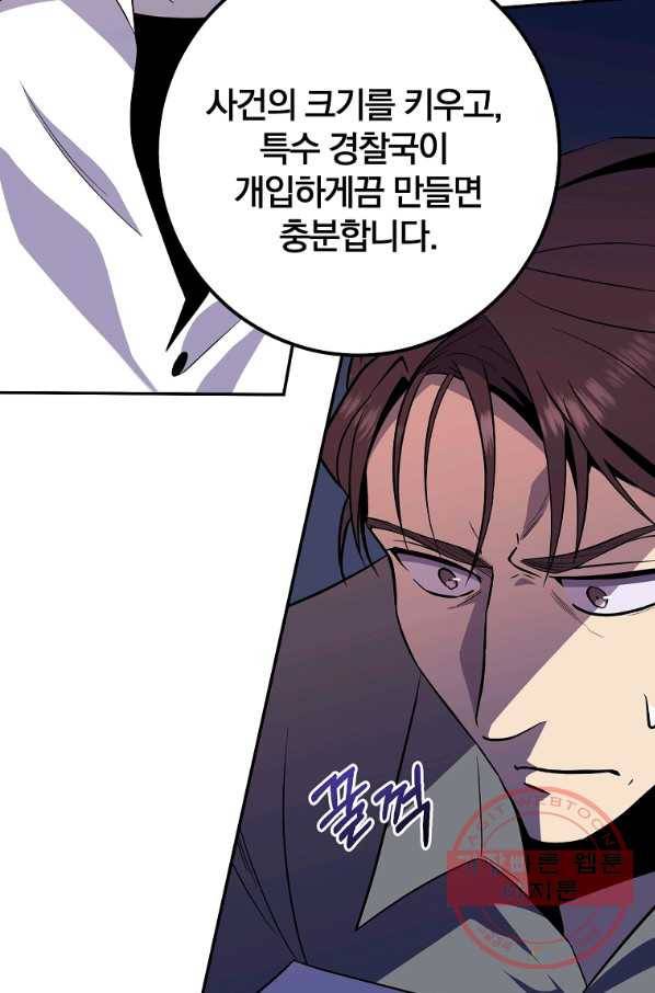 99만 전생이 날 도와줘 50화 26