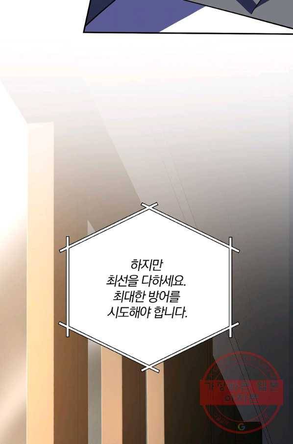 99만 전생이 날 도와줘 50화 27