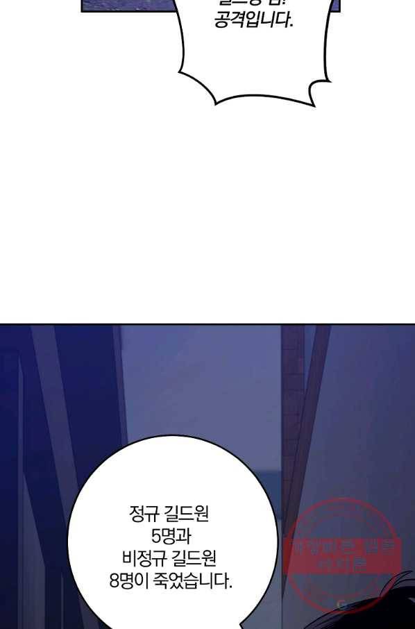 99만 전생이 날 도와줘 50화 32