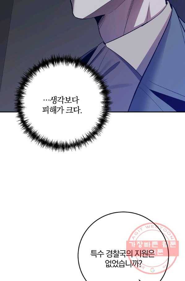 99만 전생이 날 도와줘 50화 35