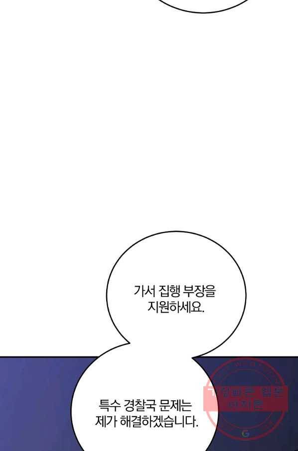 99만 전생이 날 도와줘 50화 37