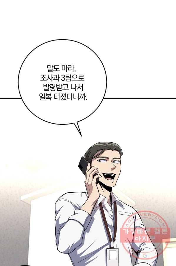 99만 전생이 날 도와줘 50화 46
