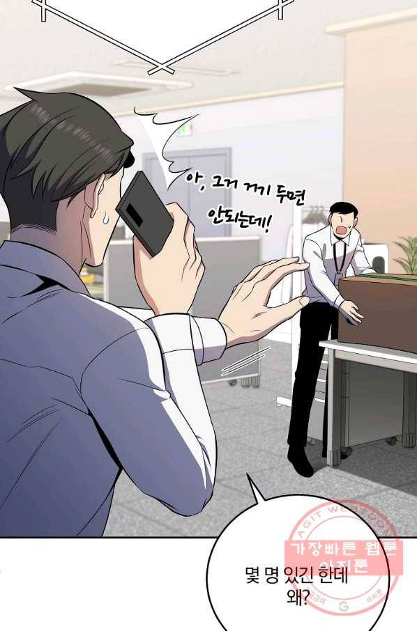 99만 전생이 날 도와줘 50화 50