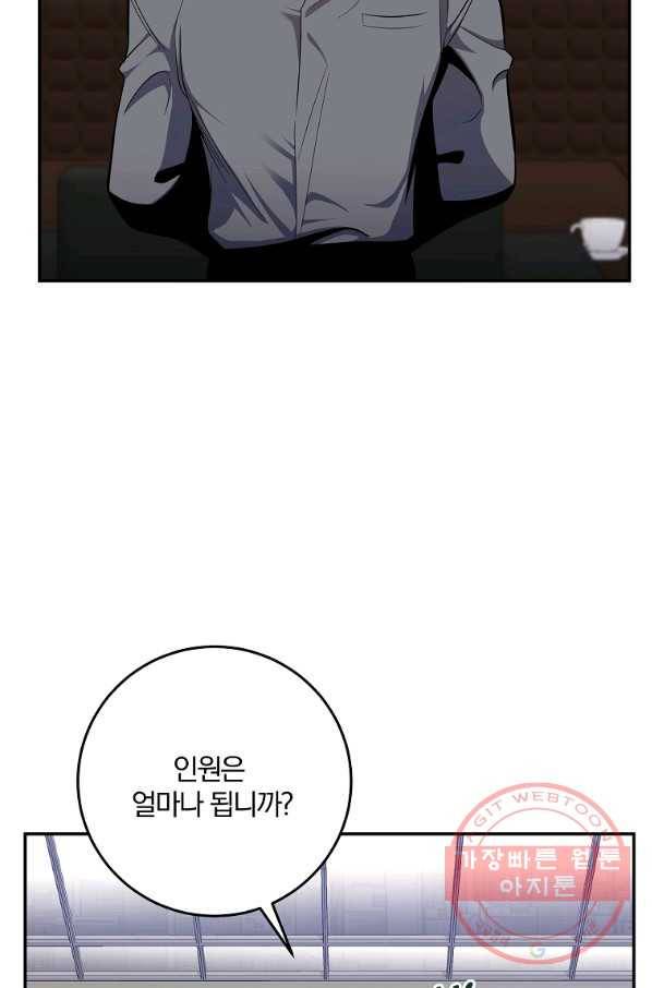 99만 전생이 날 도와줘 50화 58
