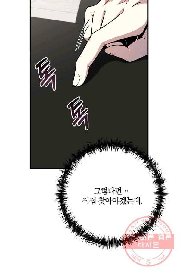 99만 전생이 날 도와줘 50화 64