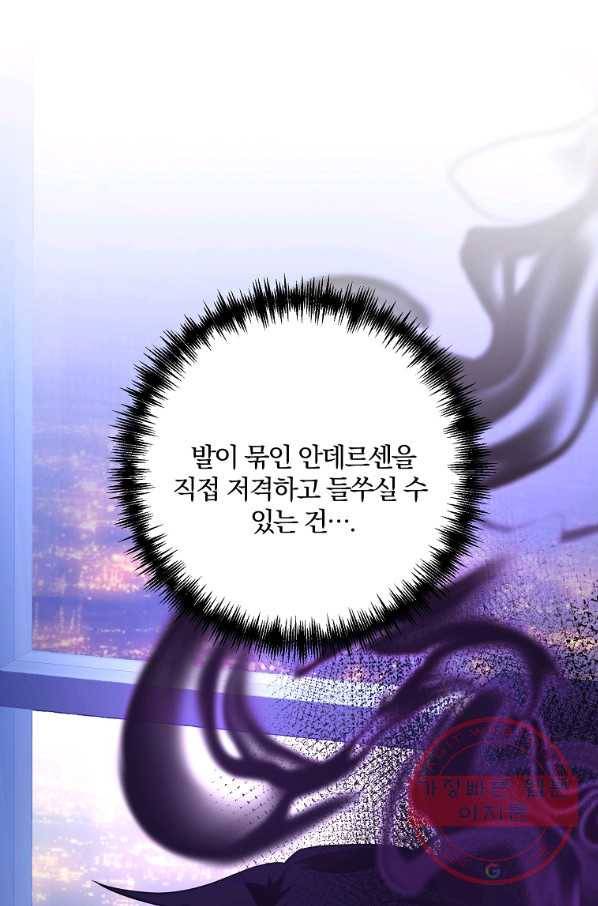99만 전생이 날 도와줘 50화 65
