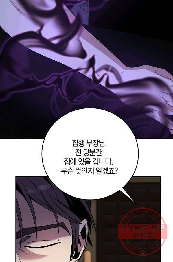 99만 전생이 날 도와줘 50화 67