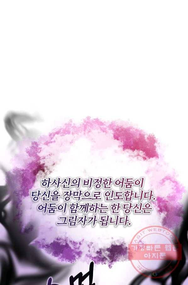 99만 전생이 날 도와줘 50화 73