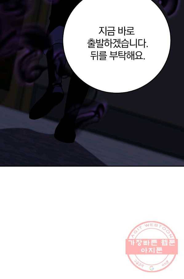 99만 전생이 날 도와줘 50화 76