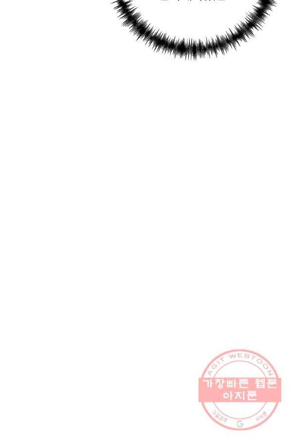99만 전생이 날 도와줘 50화 78