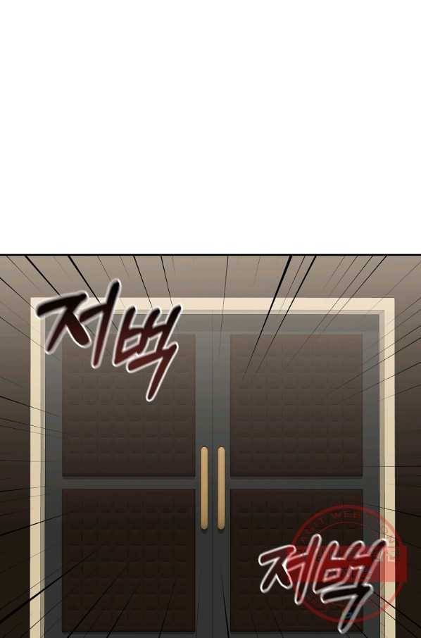 99만 전생이 날 도와줘 50화 80