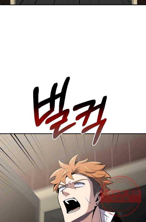 99만 전생이 날 도와줘 50화 81