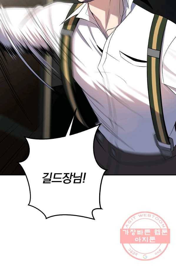 99만 전생이 날 도와줘 50화 82