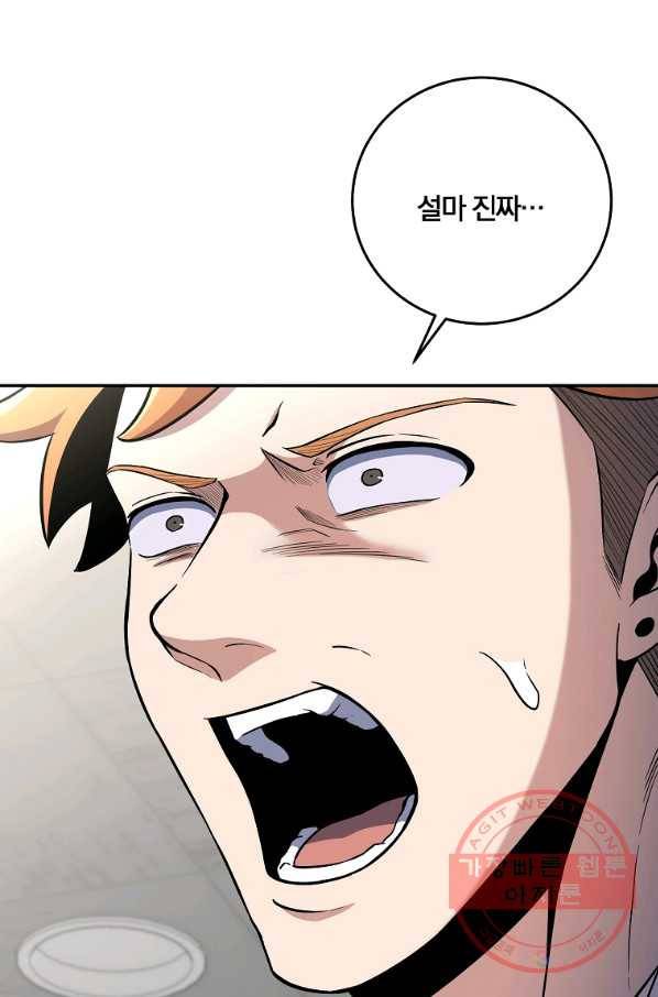 99만 전생이 날 도와줘 50화 83