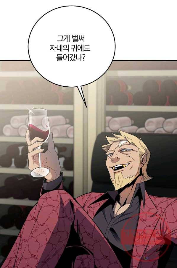 99만 전생이 날 도와줘 50화 86