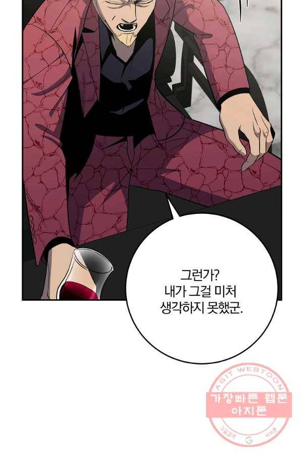 99만 전생이 날 도와줘 50화 90